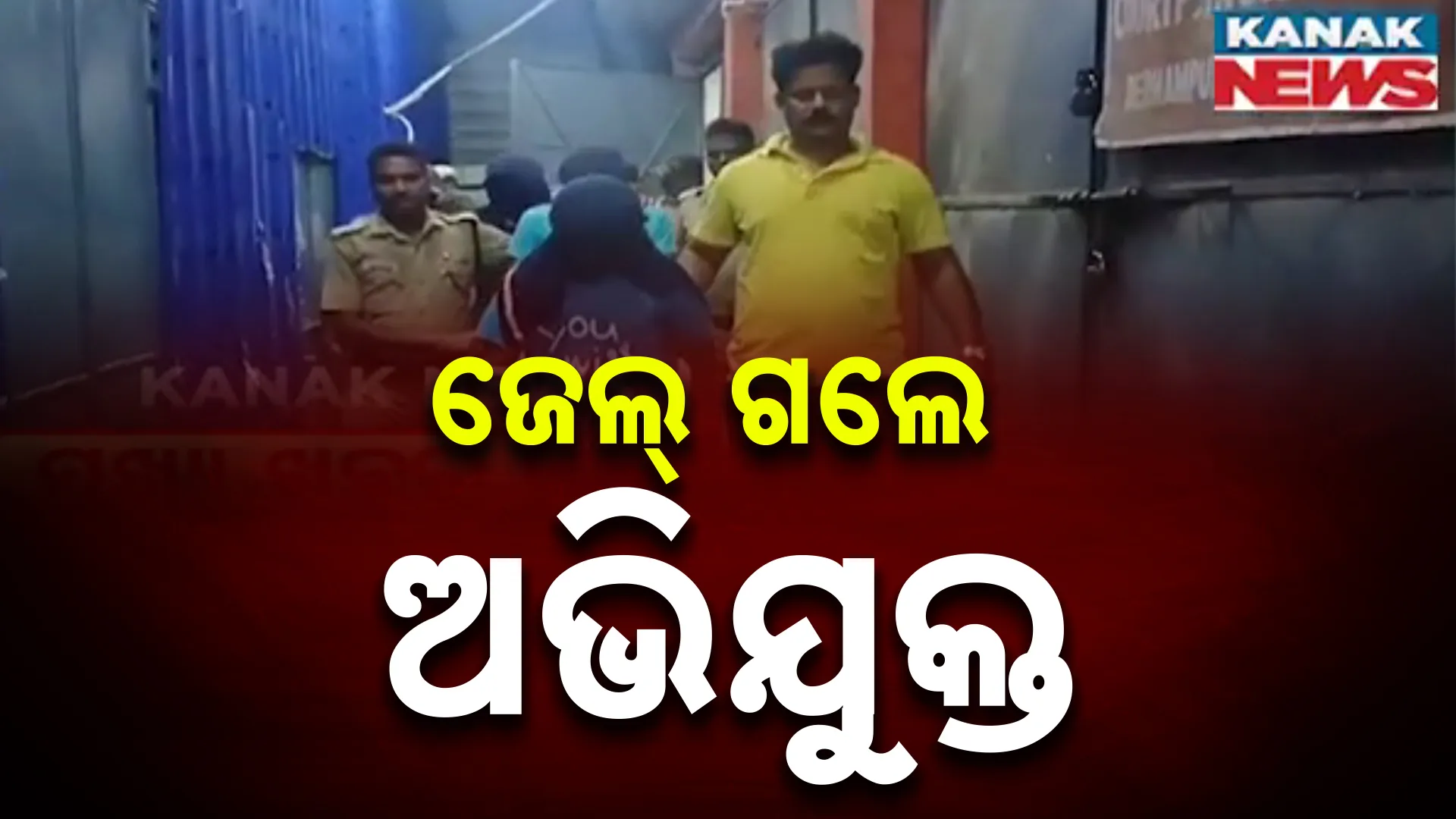 Gopalpur Crime